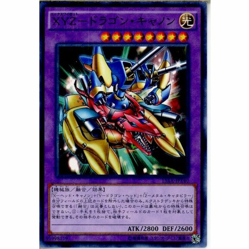 中古即納 Tcg 遊戯王 15ax Jpy40mr Xyz ドラゴン キャノン 通販 Lineポイント最大get Lineショッピング