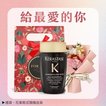〔平輸版〕【KERASTASE 卡詩】黑鑽極萃逆時奢華愛戀組-多款可選