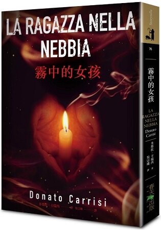 霧中的女孩