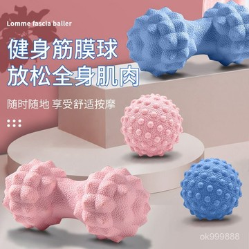 台灣出貨 筋膜球 凸點筋膜球 花生按摩球 按摩球 足底筋膜球健身按摩球足底筋膜球肩頸腰腿部肌舒緩放鬆按摩 PJ3B