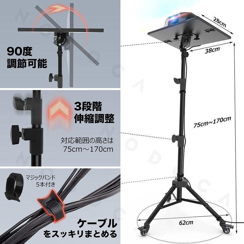 NODOCA プロジェクター台 三脚式 プロジェクター スタンド キャスター