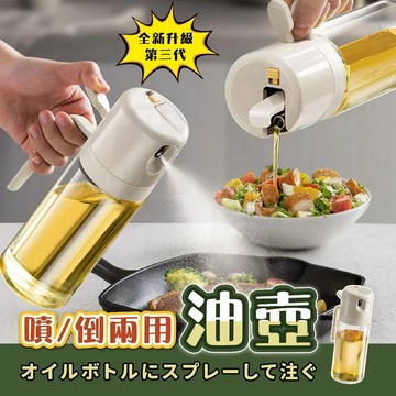 隔日配達🔥新升級噴倒兩用🔥 噴油瓶 玻璃油壺 油壺 油罐 噴霧瓶 油瓶 調味罐 油壺 玻璃油瓶 調味瓶 醬油瓶 醬油罐