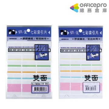 鶴屋 索引片雙面七彩B-8 21片/包 B-9 28片/包 重點標籤貼 七彩標籤貼 索引貼 雙面索引貼 筆記重點貼