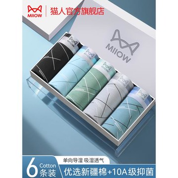 貓人男士內褲純棉抗菌夏季男款平角短褲頭青少年男生四角褲衩透氣