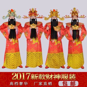 財神服裝成人全套cos古裝公司年會演出開業慶典迎財神爺衣服戲服