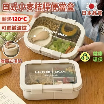 【隔日到貨】 贈保溫袋 可微波湯碗便當盒 餐盒 外帶便當盒 分隔便當盒 保溫便當盒 保溫袋 迷你便當盒 加熱便當盒 W5