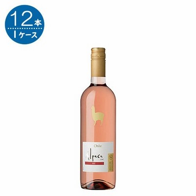 サンタヘレナ アルパカ ロゼ 750ml×12本