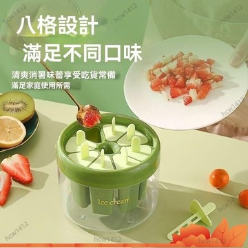 台灣出貨🔥雪糕模具家用食品級自製冰淇淋兒童雪糕冰糕冰格製冰儲冰盒䮠鳥器 D8VV