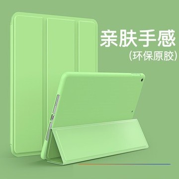 平板電腦保護套 iPad保護套新款mini5蘋果air3/2全包2網紅pro10.5防摔9.7寸平板10.2寸電腦保護殼2017軟殼矽膠皮套7『XY2541』