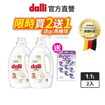 【dalli達麗】抗敏超濃縮酵素洗衣精1.1L  德皮膚科認證 敏感肌 低敏 內衣 寶寶 兒童 皂香