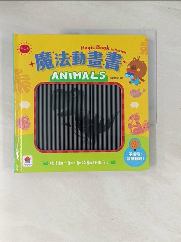 【書寶二手書T1／少年童書_R3G】魔法動畫書：ANIMALS_蘇偉宇