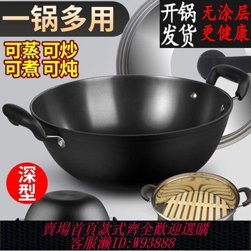 章丘鐵鍋 加深鐵鍋不粘鍋章丘家用深型雙耳無涂層鐵鍋燉菜鍋炒菜鍋老式加厚