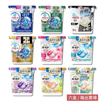 【蝦皮直營】日本 P&G Ariel/Bold 4D 洗衣膠球 盒裝 箱出