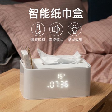 紙巾盒家用臥室床頭多功能智能抽紙盒客廳遙控器收納桌面創意時鐘 99購物節