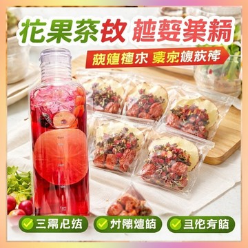 【衕款】花果茶 蘋果玫瑰荷葉茶 桑葚決明子茶 解膩補✨氣養✨顔養生泡水喝 三角包獨立包裝