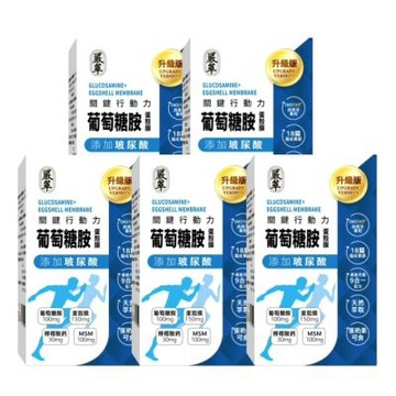 【嚴萃】葡萄糖胺x蛋殼膜 30粒/盒 (膠囊)-5入組