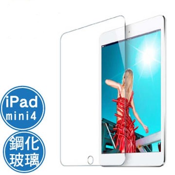 【免運活動中】Apple iPad mini4 / mini5 鋼化玻璃螢幕保護貼