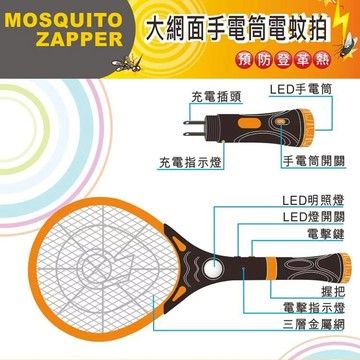 KINYO 三層密集大網面手電筒電蚊拍 CM-2218