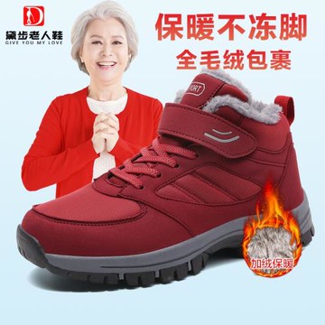 老人棉鞋女冬季媽媽軟底舒適防滑中老年運動健步加絨保暖奶奶棉鞋