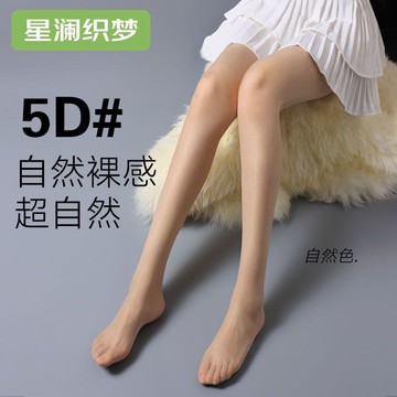 熱賣冠軍🥇超薄肉色絲襪連褲絲襪女4-6條精品裝t檔無痕隱形夏款褲美腿薄褲襪G1KE