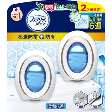 風倍清浴廁防霉防臭柔和花香7mlx2入【愛買】
