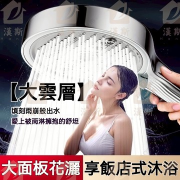 【漢斯衛浴】蓮蓬頭 增壓大面板蓮蓬頭 強力增壓蓮蓬頭 加壓蓮蓬頭 低水壓專用蓮蓬頭 強勁增壓花灑 可重複使用不鏽鋼過濾芯