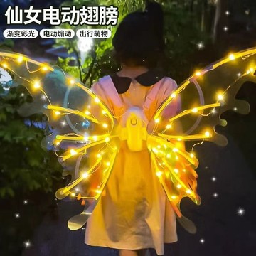 臺灣出貨+免運蝴蝶發光玩具電動精靈翅膀3-6歲兒童背飾翅膀擺攤夜市同款