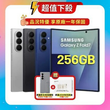 Samsung Galaxy Z Fold7 (12G/256G) AI 摺疊旗艦機 (原廠認證福利品) 贈雙豪禮
