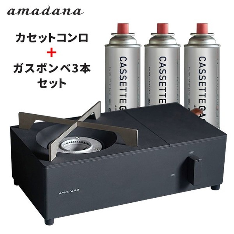 今年人気のブランド品や Amadana アマダナ カセットコンロ CC-146 CC146 suplementosonemore.com