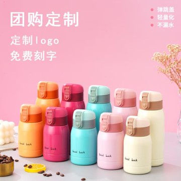 Goodluck小巧可愛迷你保溫杯兒童便攜創意大肚水杯子口袋杯伴手禮