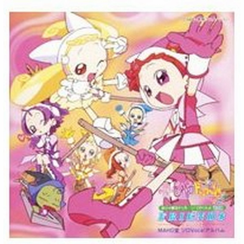 おジャ魔女どれみドッカ ン おジャ魔女ドッカ ン ｃｄくらぶその８ ｆｒｉｅｎｄｓ フレンズ 通販 Lineポイント最大0 5 Get Lineショッピング