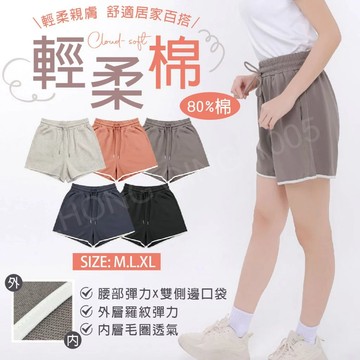 台灣現貨 高含棉80% 女生休閒短闊腿褲 女生棉短褲 女生高棉短褲 女生居家休閒褲 透氣 舒適  女生短褲 居家短褲