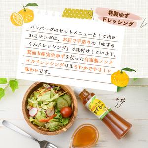 ふるさと納税 箕面の実生ゆず使用！サラダにかけるゆずるくんドレッシング(200ml×5本) 大阪府箕面市