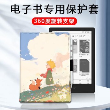 適用文石Leaf3C墨水屏NoteX5電子書x5s保護套7英寸leaf2三折旋轉t10c/NoteX3 10.3閱讀器皮套Poke5防摔tab10c