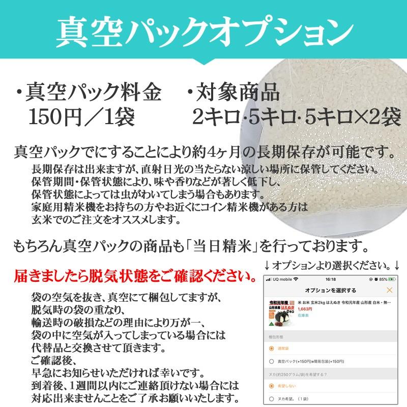 新米 米 お米 あきたこまち 玄米5kg 令和5年産 山形産 白米・無洗米・分づきにお好み精米 送料無料 当日精米