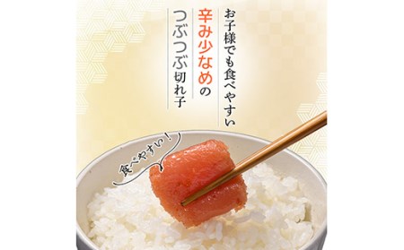 訳あり 明太子 切子 1kg 250g × の小分けでお届け！ 明太子 小分け 訳アリ 海産 ごはんのお供 切子 訳あり 規格外 F4F-1987