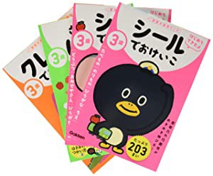 3歳 はじめてできたよ ギフトセット