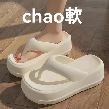 台灣出貨 夾腳拖鞋男 精品拖鞋 拖鞋 厚底拖鞋 拖鞋女 涼拖鞋 女拖鞋 夾腳拖 夾腳拖鞋女 EVA外穿增高軟底防滑潮