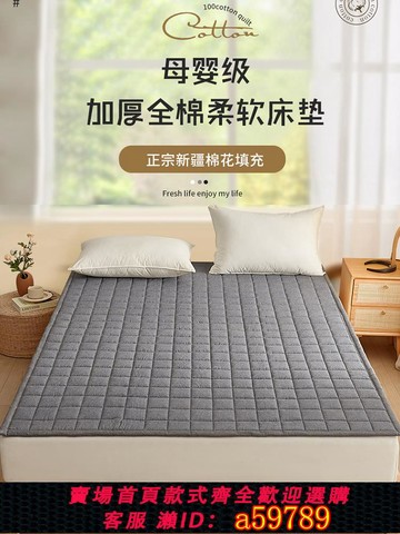 【台灣公司 可打統編】全棉棉花床墊軟墊褥子家用定制折疊榻榻米單人學生宿舍薄款床墊子