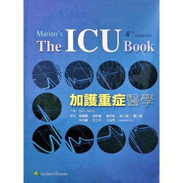 【華通書坊】ICU加護重症醫學 第4版 (The ICU Book) Marino(袁國慶) 沃特庫爾 9789869228244 <華通書坊/姆斯>