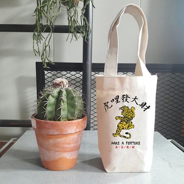 虎哩發大財 帆布咖啡隨行杯手機包 飲料提袋 虎年禮物春聯紅包袋