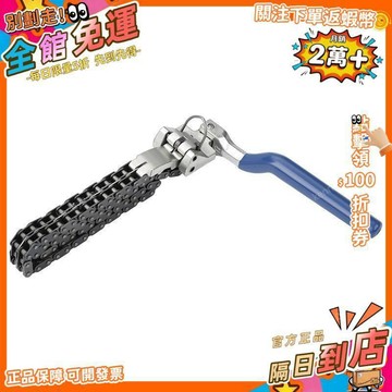 西成製造🚀重型雙鏈條萬向機油格扳手機油濾芯扳手可調鏈條式汽車機油格扳手