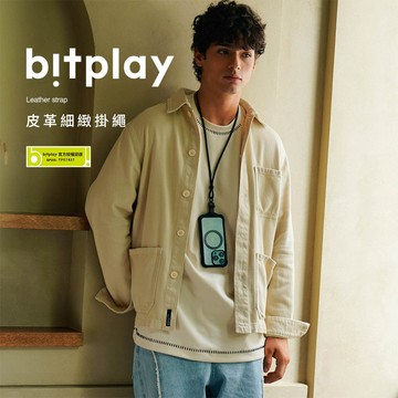 【bitplay】Leather Wrist Strap 5mm 皮革細緻掛繩 (含掛繩通用墊片)(暗夜黑)(台灣總代貨源)/手機殼/掛繩/保護殼/皮革/細繩/ 禮物 情人節