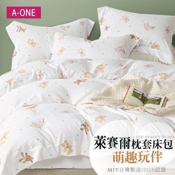 【A-ONE】吸濕透氣 萊賽爾天絲 床包枕套組 單人I雙人I加大 - 萌趣玩伴