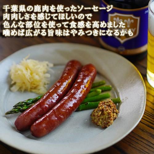 鹿ロングソーセージ 40g×5本  ※猟師工房 ジビエ 鹿 ギフト お歳暮 お中元 ヘルシー ダイエット