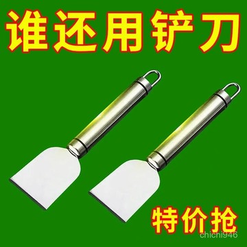 有貨在臺🚀99免運🚀不銹鋼鍋底鏟刀 清潔鏟 廚房工具鍋底黑垢焦油鏟刀 冰箱除霜冰鏟子 清理地面鏟子 鏟子