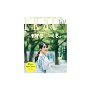 中古ファッション雑誌 FRaU(フラウ) 2023年8月号