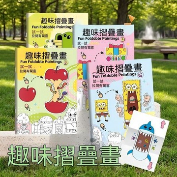 🏆大米優品+實力夯貨🔥新款魔法摺疊畫創意描摹本護眼紙益智塗鴉本早教藝術培養繪畫冊 ZKSI8