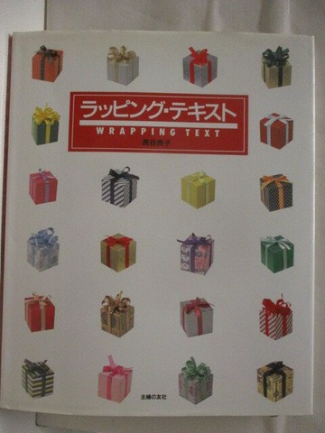 【書寶二手書T5／美工_VM8】高_??????????_日文