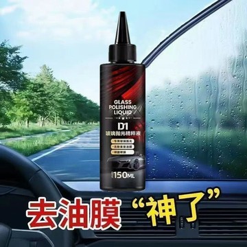 🔥彼德斯玻璃拋光精粹液 汽車玻璃拋光清潔劑 瓦解油膜殘留去除礦物水斑 剝除老化鍍膜層 去污拋光二合一雨天夜間行車視線清晰